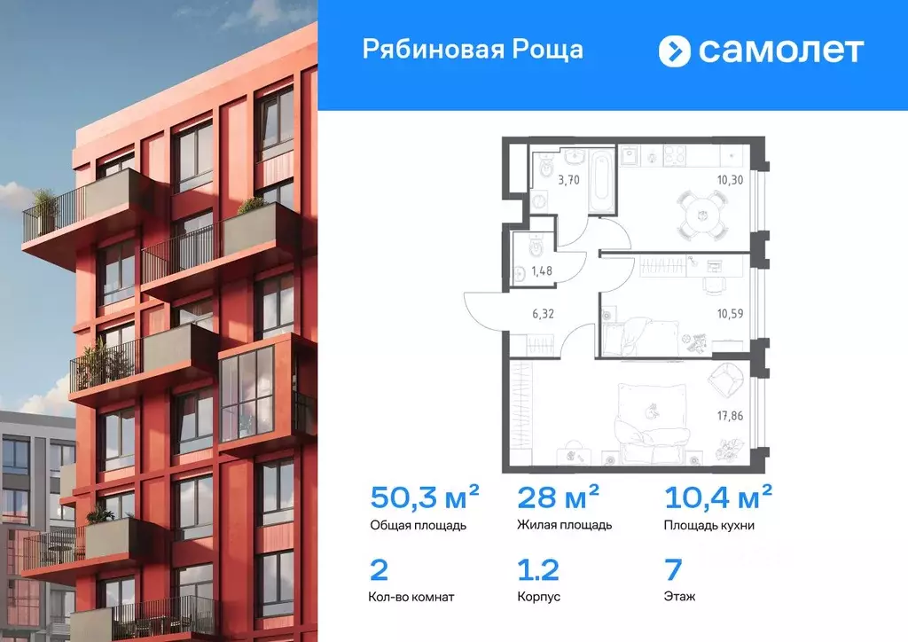 2-к кв. Забайкальский край, Чита Железобетонная ул., 1/2 (50.25 м) - Фото 1