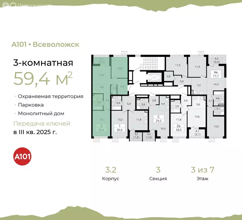 3-комнатная квартира: Всеволожск, микрорайон Южный (59.4 м) - Фото 1