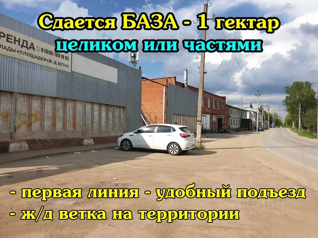 Склад в Тульская область, Тула ул. Володарского, 24А (270 м) - Фото 1