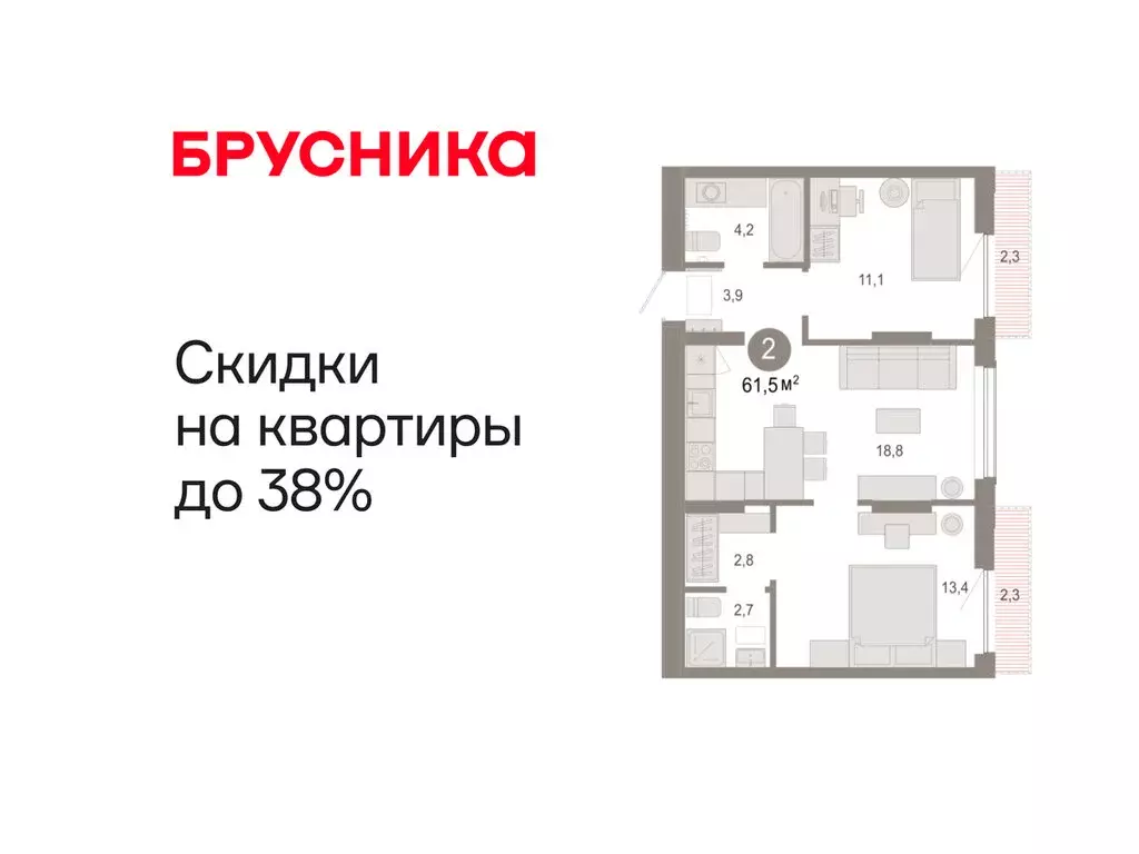 2-комнатная квартира: Тюмень, микрорайон ДОК, ЖК Октябрьский на Туре ... - Фото 1