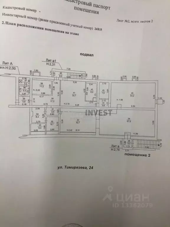 Помещение свободного назначения в Челябинская область, Челябинск ул. ... - Фото 2