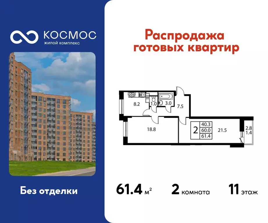 2-к кв. Московская область, Домодедово Авиационный мкр, ул. ... - Фото 1