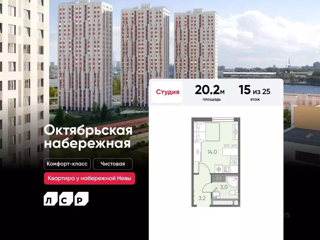 Студия Санкт-Петербург Октябрьская набережная жилой комплекс (20.2 м) - Фото 0