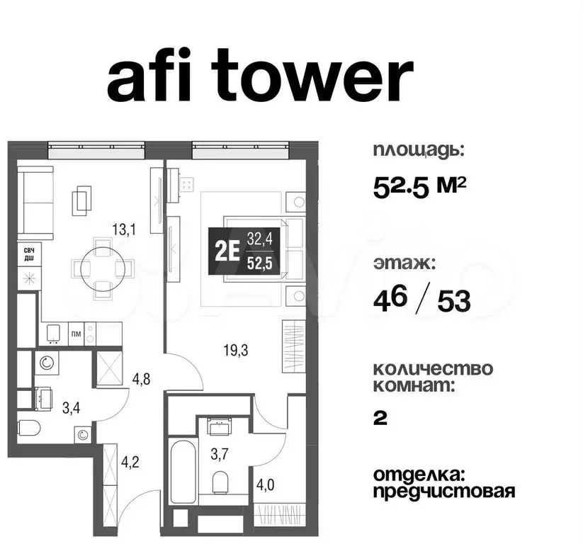 2-к. квартира, 52,2 м, 46/53 эт. - Фото 0