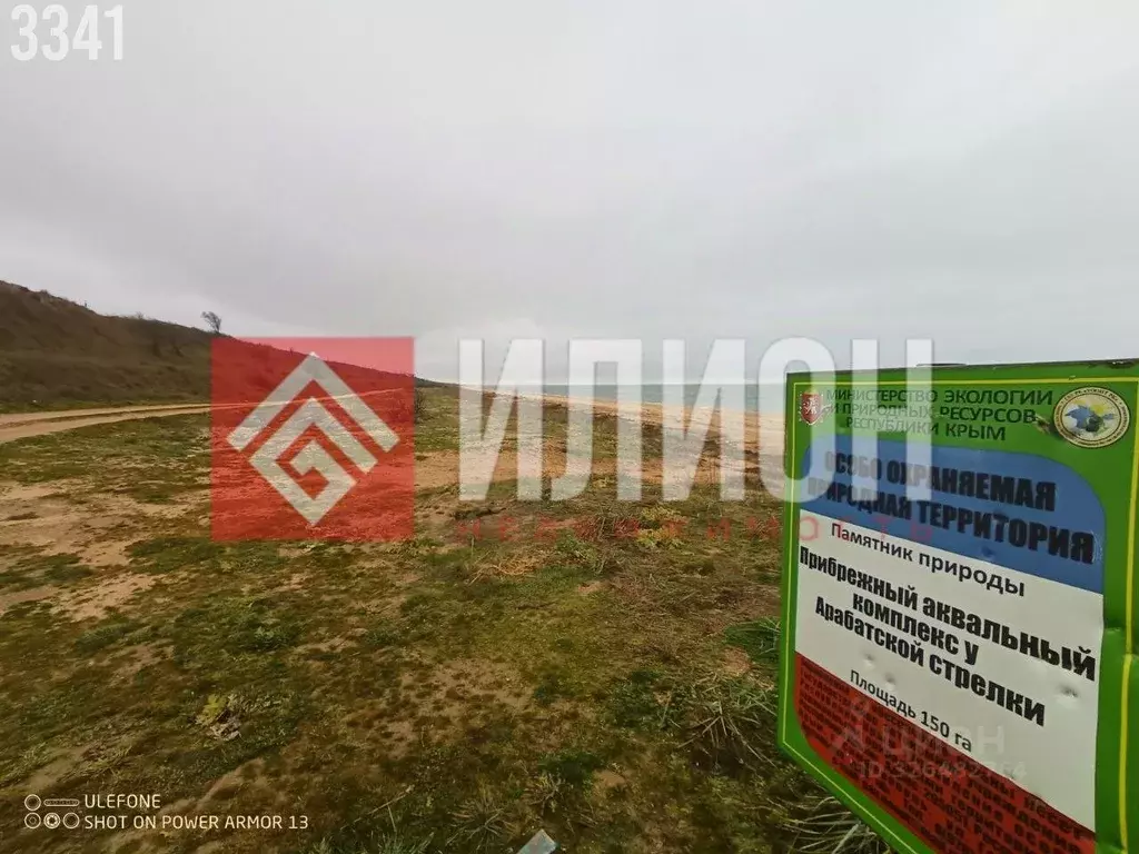 Участок в Крым, Ленинский район, Семисотское с/пос, с. Каменское  (6.0 ... - Фото 2