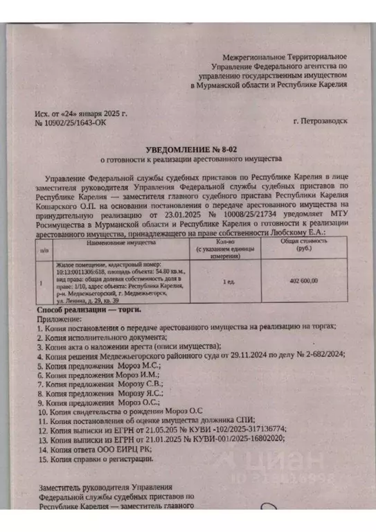 1-к кв. Карелия, Медвежьегорск ул. Ленина, 29 (54.8 м) - Фото 0