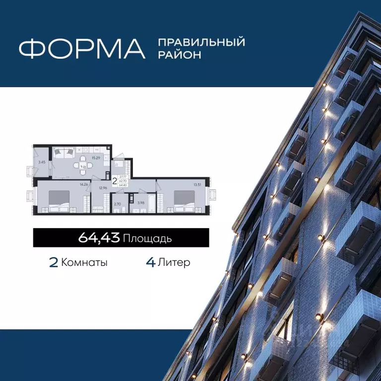 2-к кв. Краснодарский край, Краснодар  (64.43 м) - Фото 1