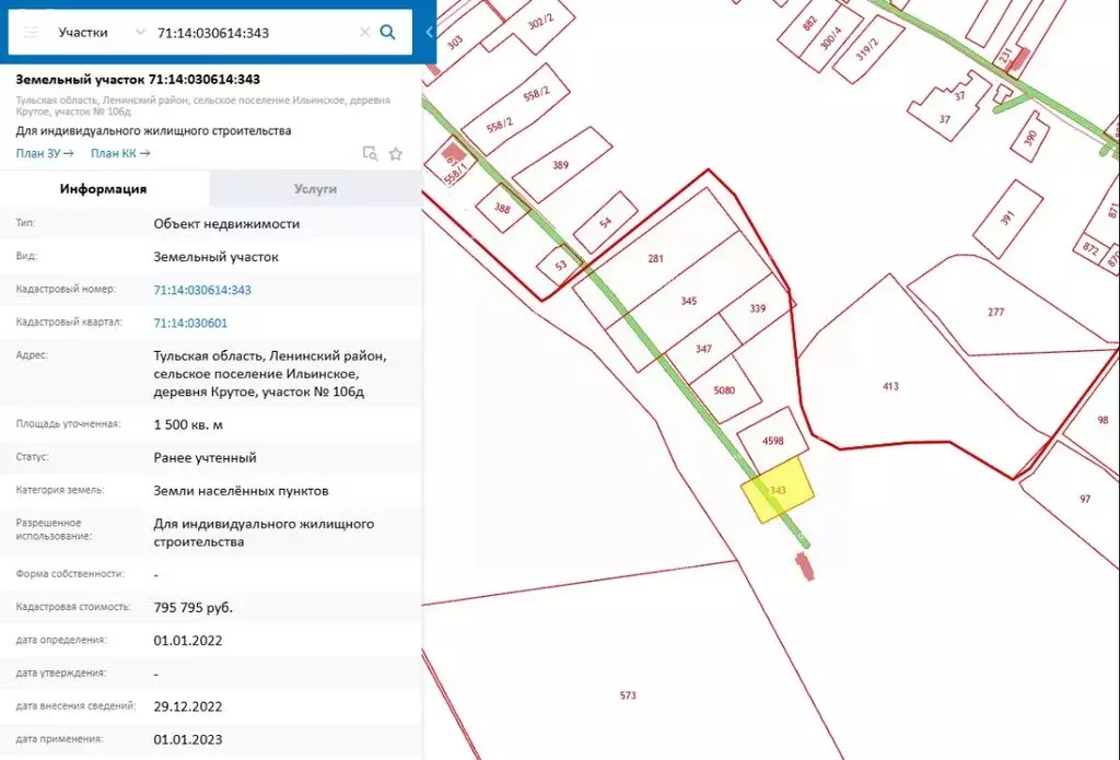 Участок в Кимовский район, муниципальное образование Новольвовское, ... - Фото 0