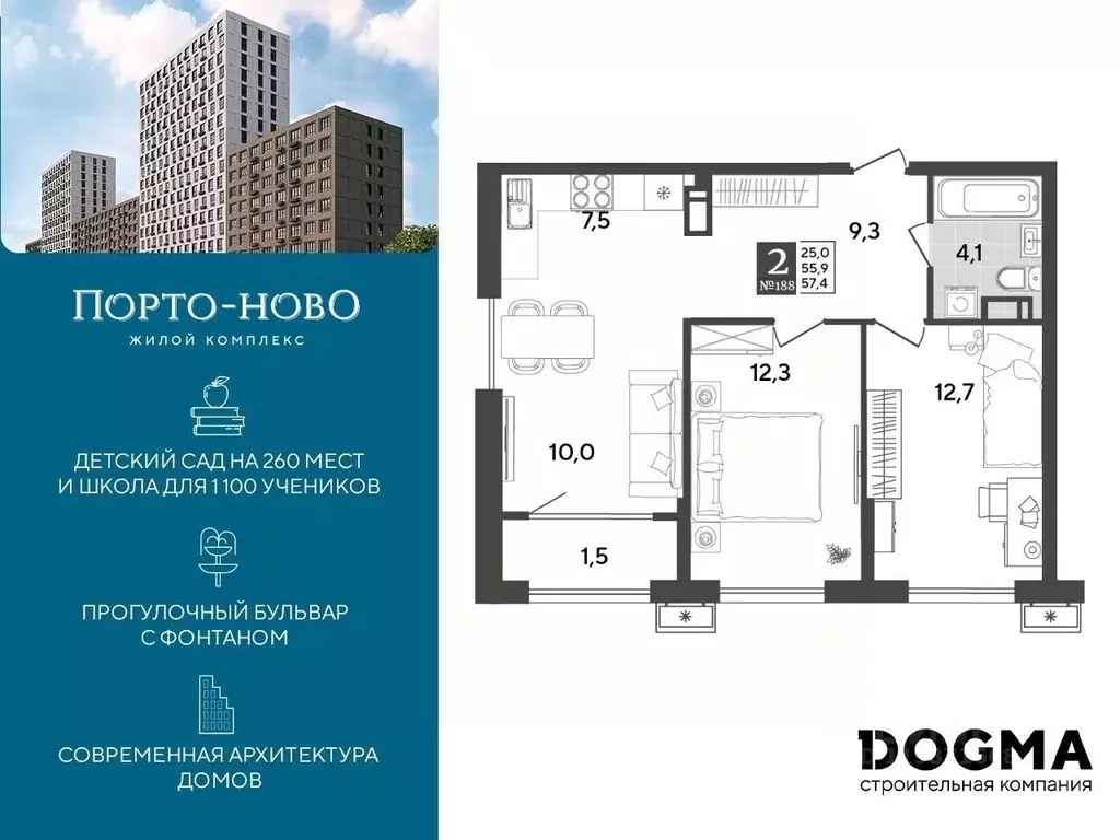 2-к кв. Краснодарский край, Новороссийск Порто-Ново жилой комплекс ... - Фото 0