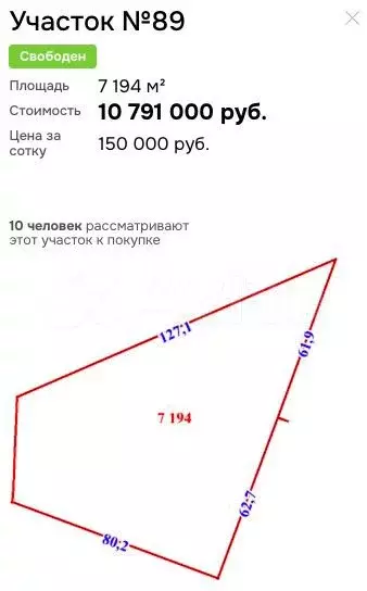 Участок 71,9 сот. (промназначения) - Фото 1