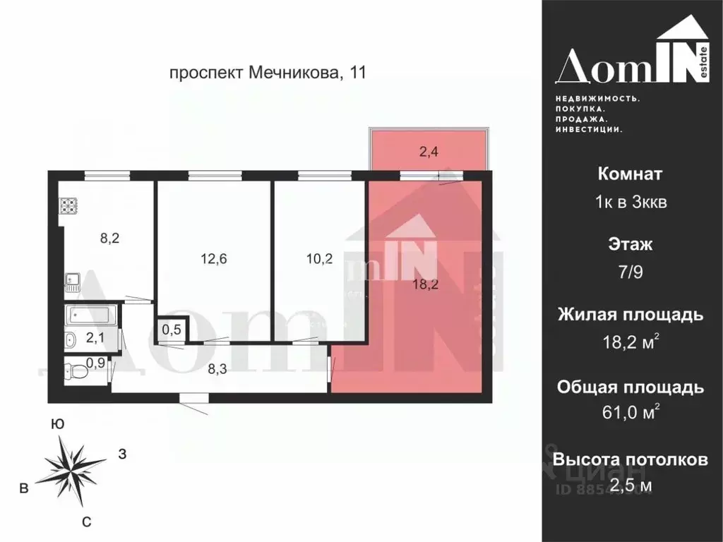 Комната Санкт-Петербург просп. Мечникова, 11 (18.2 м) - Фото 2