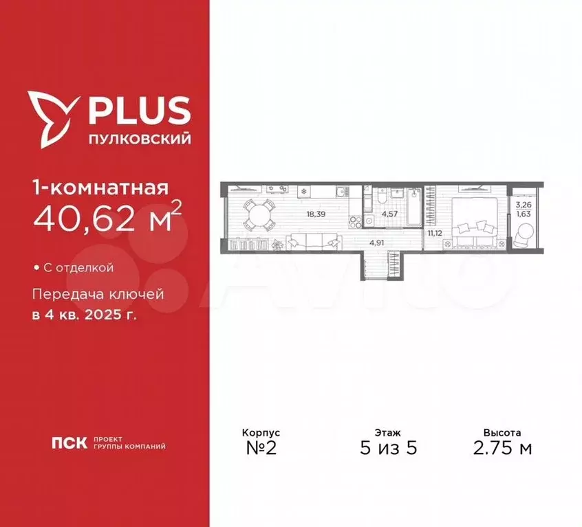 1-к. квартира, 40,6 м, 5/5 эт. - Фото 0