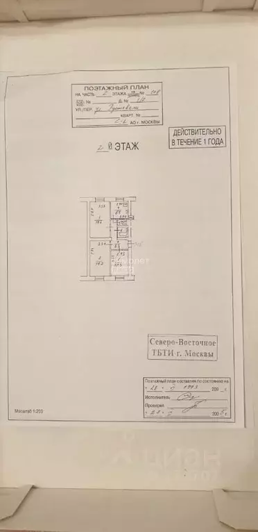 Комната Москва ул. Руставели, 1/2 (31.5 м) - Фото 2