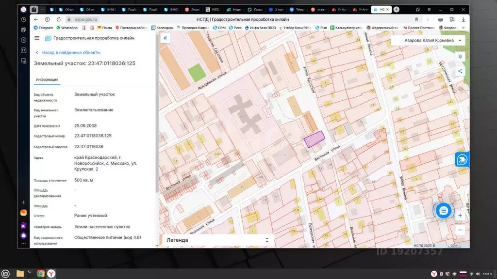Участок в Краснодарский край, Новороссийск городской округ, с. Мысхако ... - Фото 2
