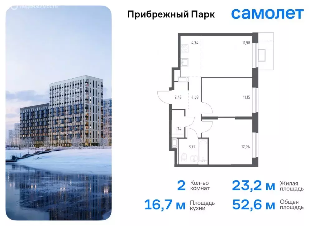 2-комнатная квартира: село Ям, улица Мезенцева, 24 (52.6 м) - Фото 0