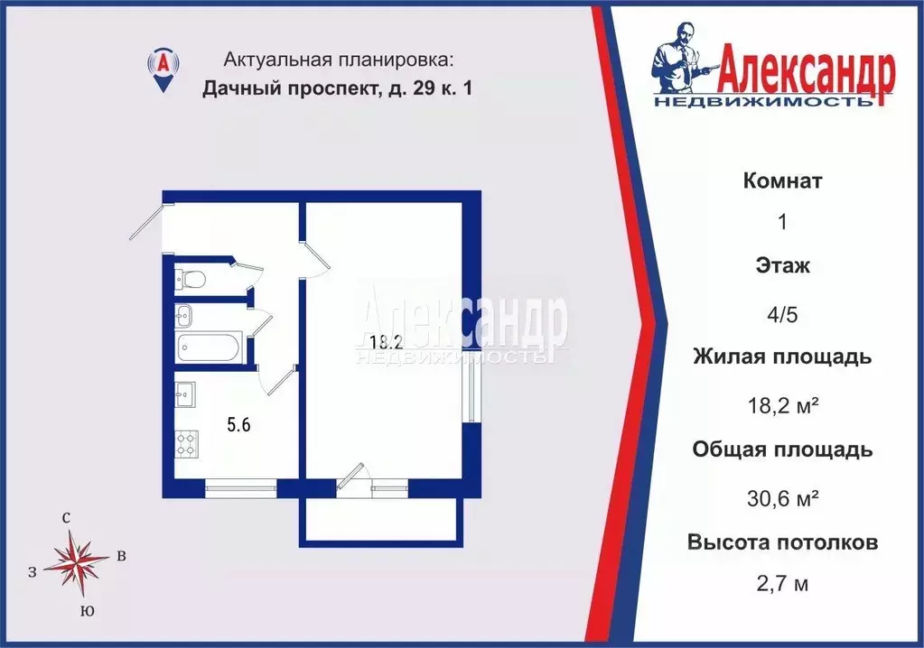 1-к кв. Санкт-Петербург Дачный просп., 29К1 (30.6 м) - Фото 1
