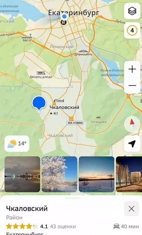 Участок в Свердловская область, Екатеринбург Зеленоборский-1 тер.,  ... - Фото 1