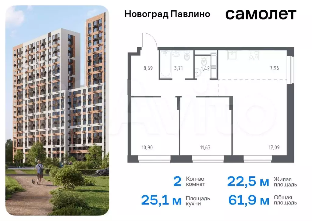 2-к. квартира, 61,9 м, 7/22 эт. - Фото 0