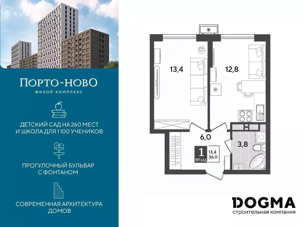 1-к кв. Краснодарский край, Новороссийск Цемдолина тер.,  (36.0 м) - Фото 0