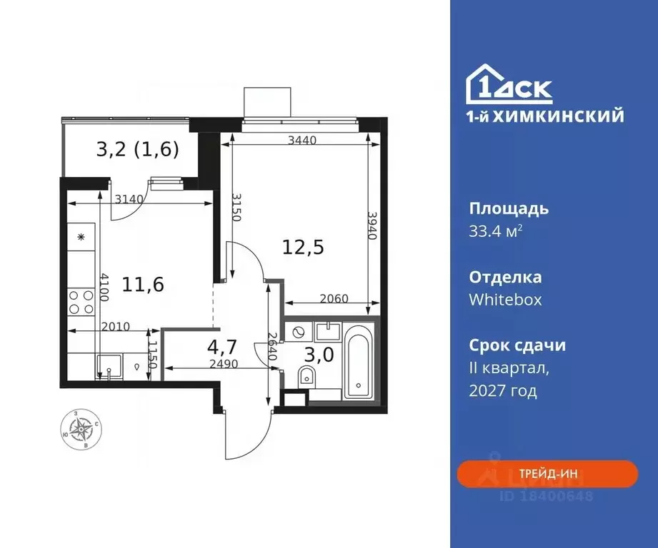 1-к кв. Московская область, Химки Клязьма-Старбеево мкр, Международный ... - Фото 0