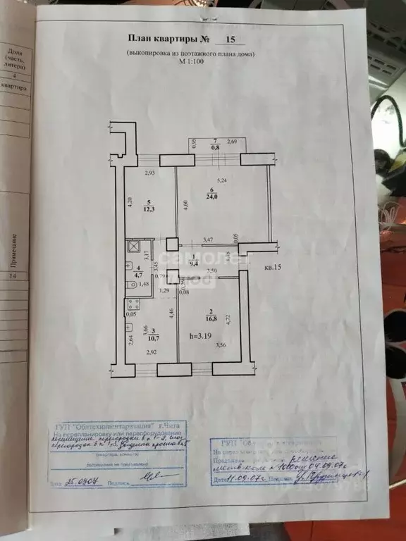 3-к кв. Забайкальский край, Чита Ленинградская ул., 76 (78.4 м) - Фото 2