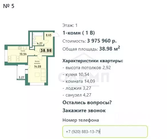 1-к кв. Калужская область, Калуга Московская ул., 311к6 (38.98 м) - Фото 0