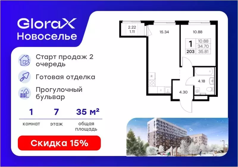 1-к кв. Ленинградская область, Ломоносовский район, Аннинское ... - Фото 1