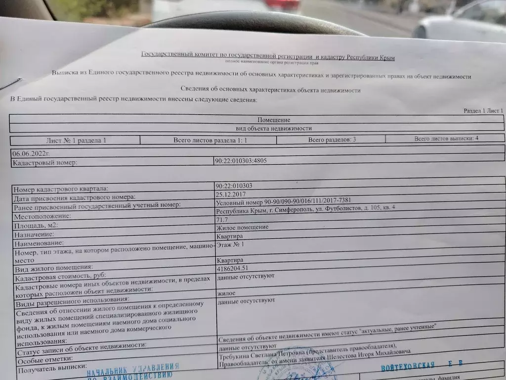 Продаётся 4-к квартира, 71.7 м - Фото 1