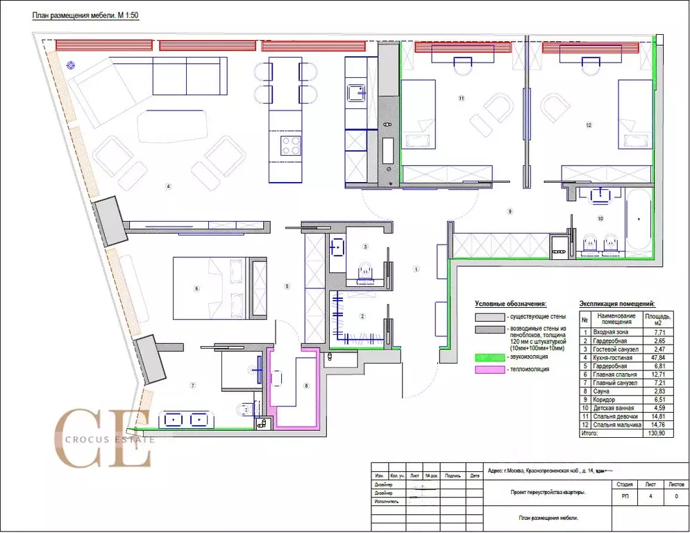 4-к кв. Москва Краснопресненская наб., 14Ак2 (129.7 м) - Фото 1