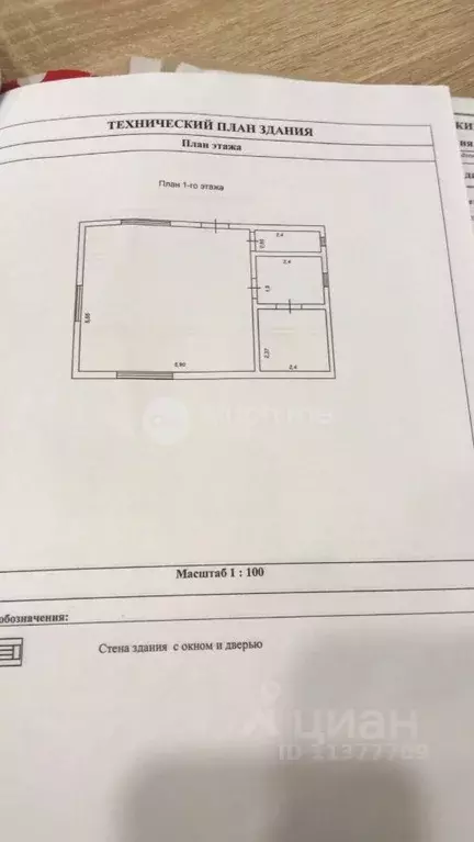Дом в Татарстан, с. Верхний Услон ул. Светлая, 10 (110 м) - Фото 2