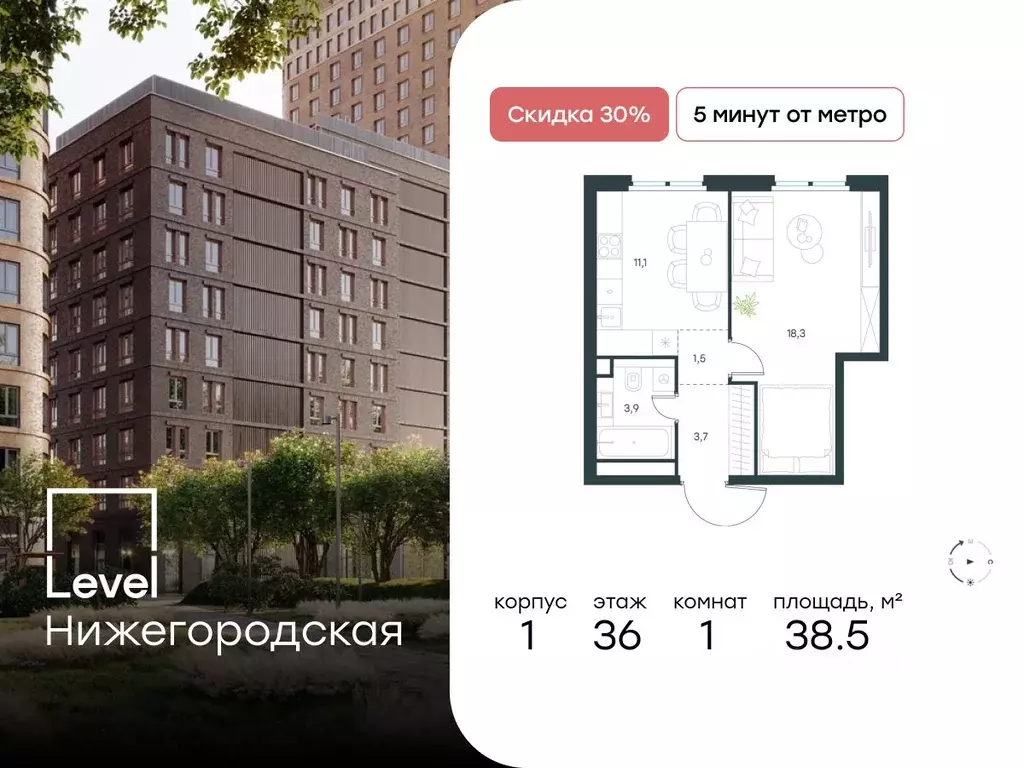 1-к кв. Москва Левел Нижегородская жилой комплекс, 1 (38.5 м) - Фото 0