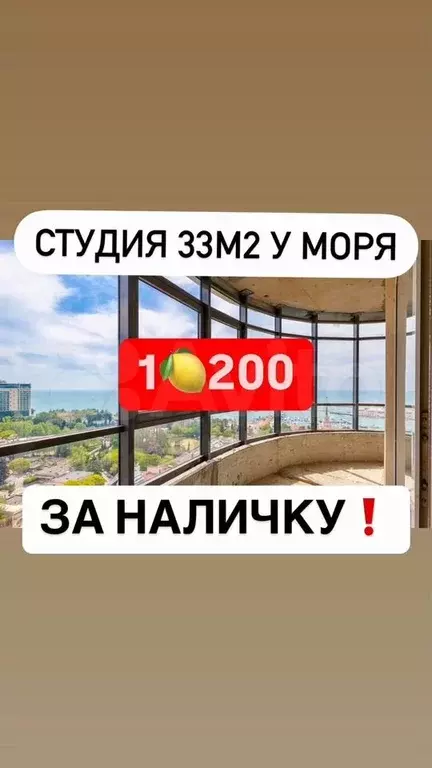 Квартира-студия, 33 м, 5/16 эт. - Фото 0