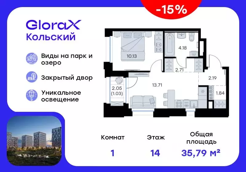 1-к кв. Мурманская область, Мурманск Долина Уюта тер.,  (35.79 м) - Фото 1