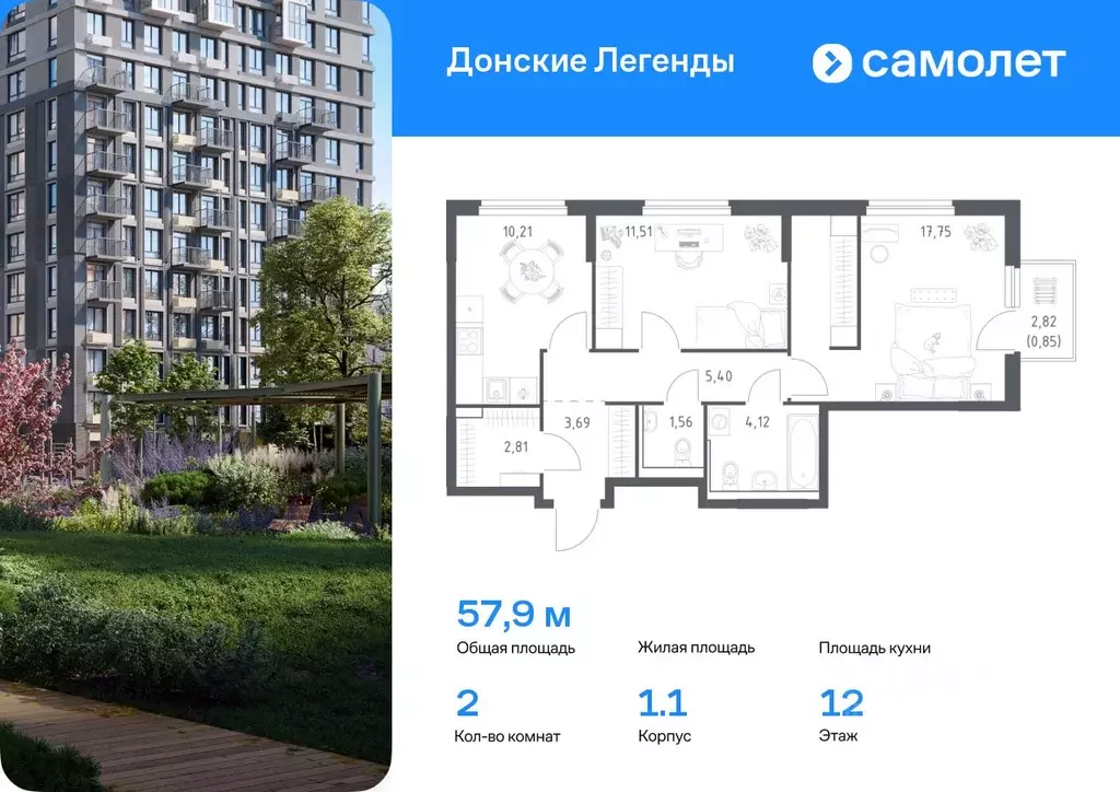 2-к кв. Ростовская область, Ростов-на-Дону Донские Легенды жилой ... - Фото 0
