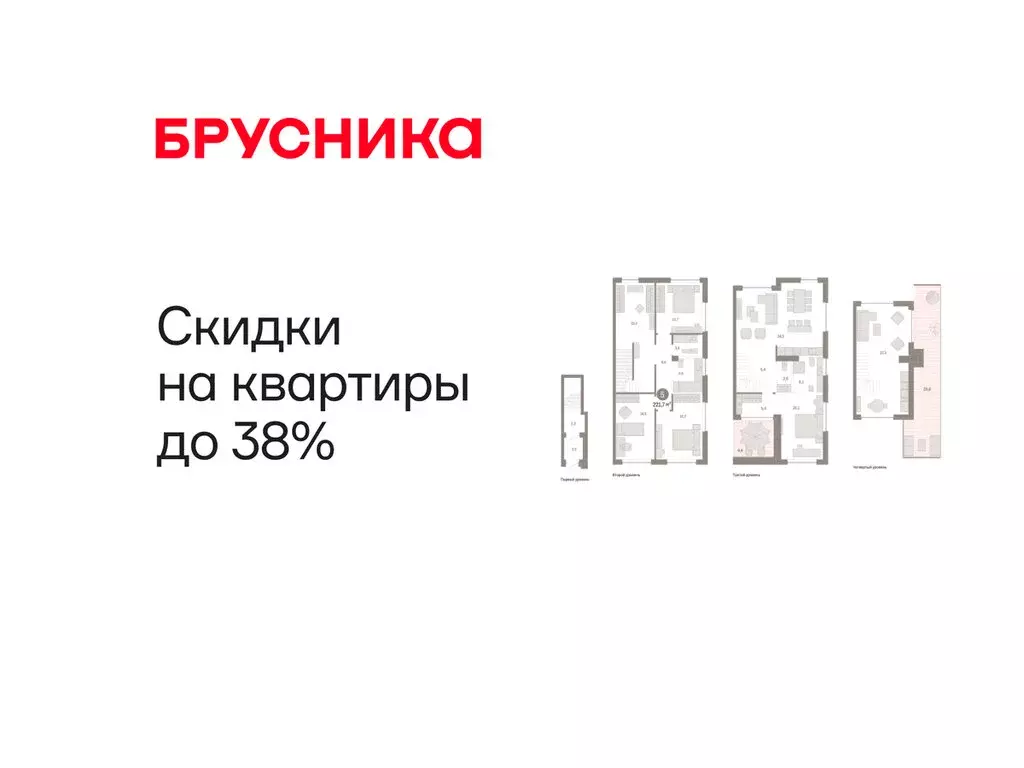 4-комнатная квартира: Тюмень, ЖК Дом у Озера (221.68 м) - Фото 1