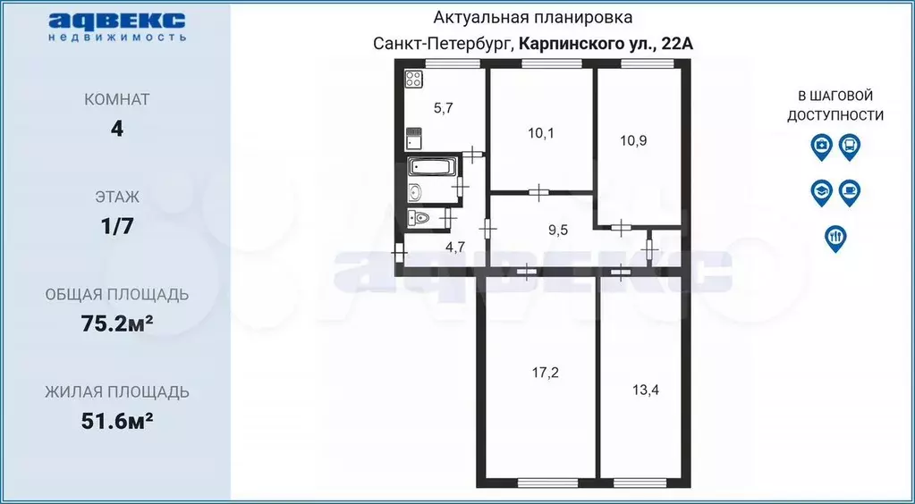 4-к. квартира, 75,2 м, 1/7 эт. - Фото 0