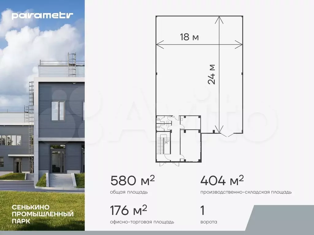 Помещение свободного назначения в продажу, 580 м - Фото 0