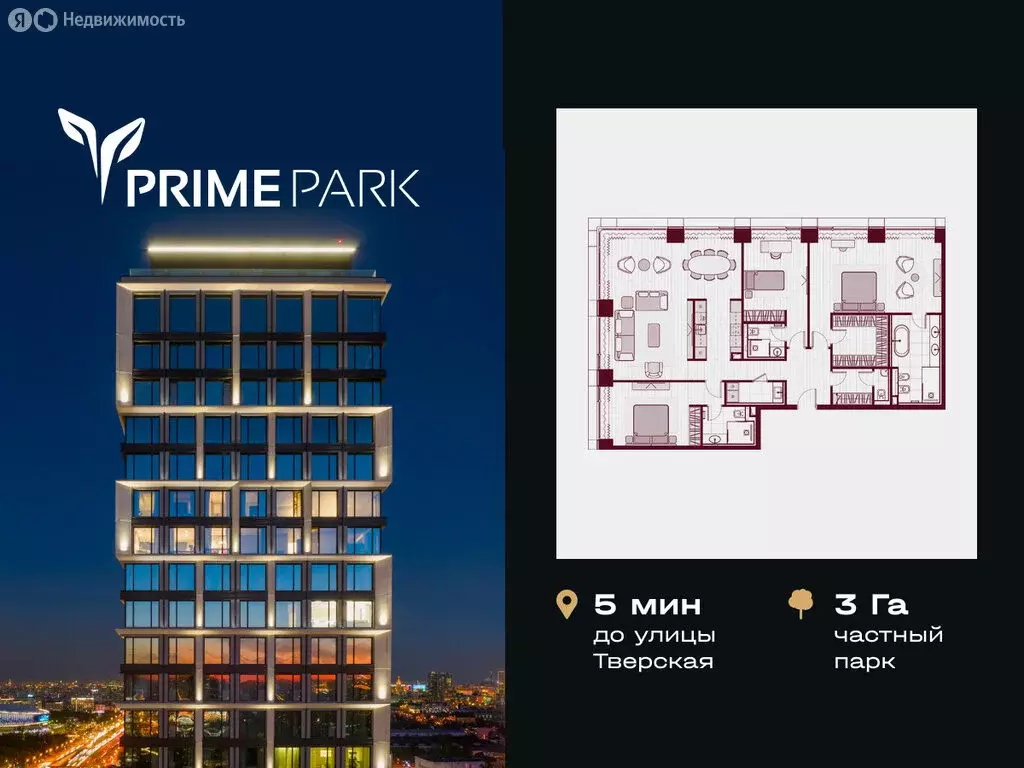 4-комнатная квартира: Москва, Ленинградский проспект, 37/2 (161.3 м) - Фото 1