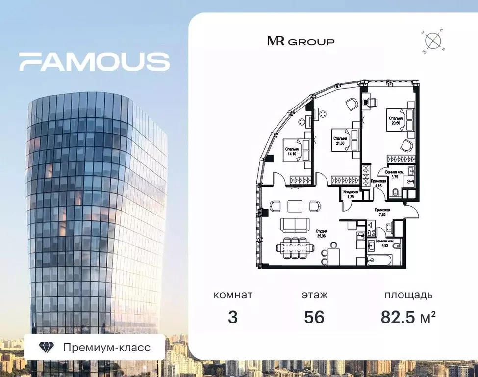 3-к кв. Москва Фили Сити жилой комплекс (82.57 м) - Фото 0