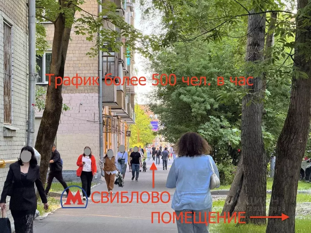 Помещение свободного назначения в Москва ул. Амундсена, 12 (79 м) - Фото 2