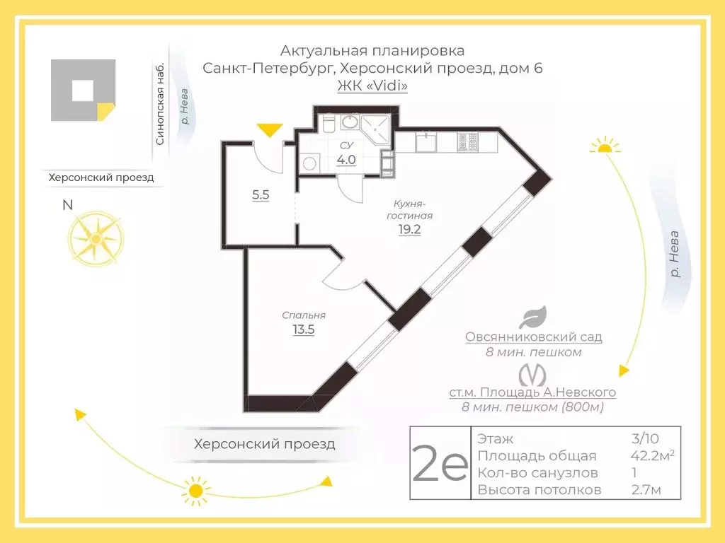 2-к кв. Санкт-Петербург Херсонский проезд, 6 (42.2 м) - Фото 2