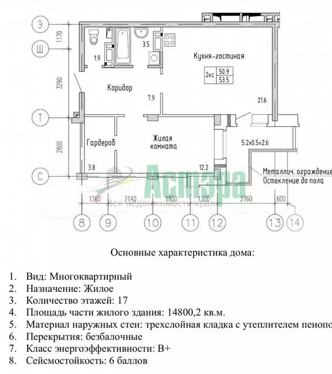 2-к. квартира, 50,6 м, 13/16 эт. - Фото 0