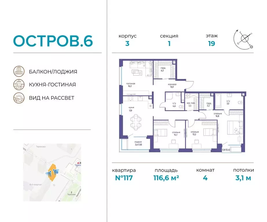 4-комнатная квартира: Москва, жилой комплекс Остров, 6-й квартал ... - Фото 0