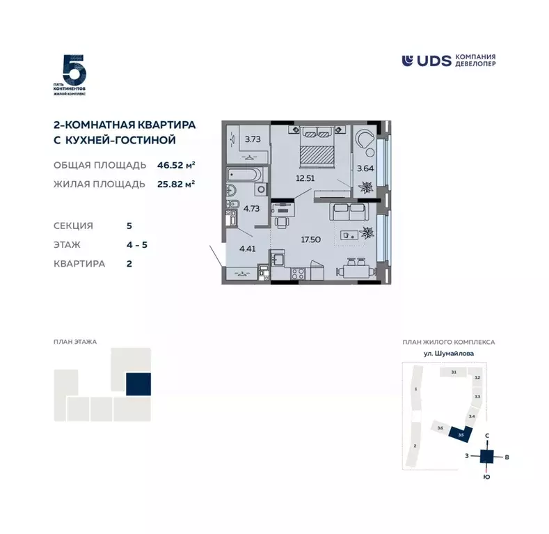 2-к кв. удмуртия, ижевск ул. шумайлова, 37т (46.52 м) - Фото 0