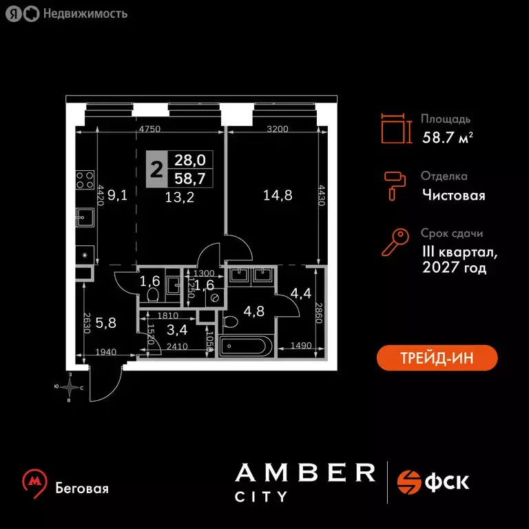 2-комнатная квартира: Москва, САО, Хорошёвский район (58.7 м) - Фото 0