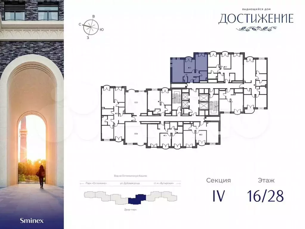 2-к. квартира, 68,3м, 16/28эт. - Фото 1