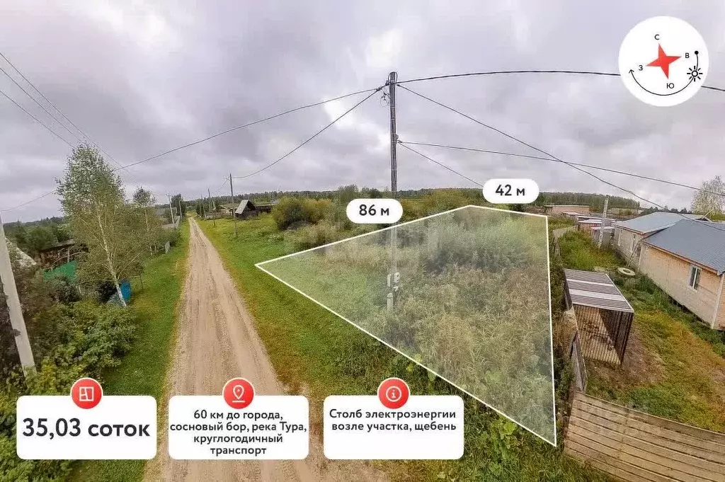 Участок в Свердловская область, Слободо-Туринский район, ... - Фото 1