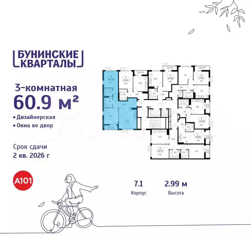 3-к. квартира, 60,9 м, 14/17 эт. - Фото 1