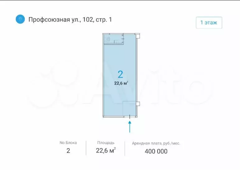 Торговое у метро 22.6м - Фото 0
