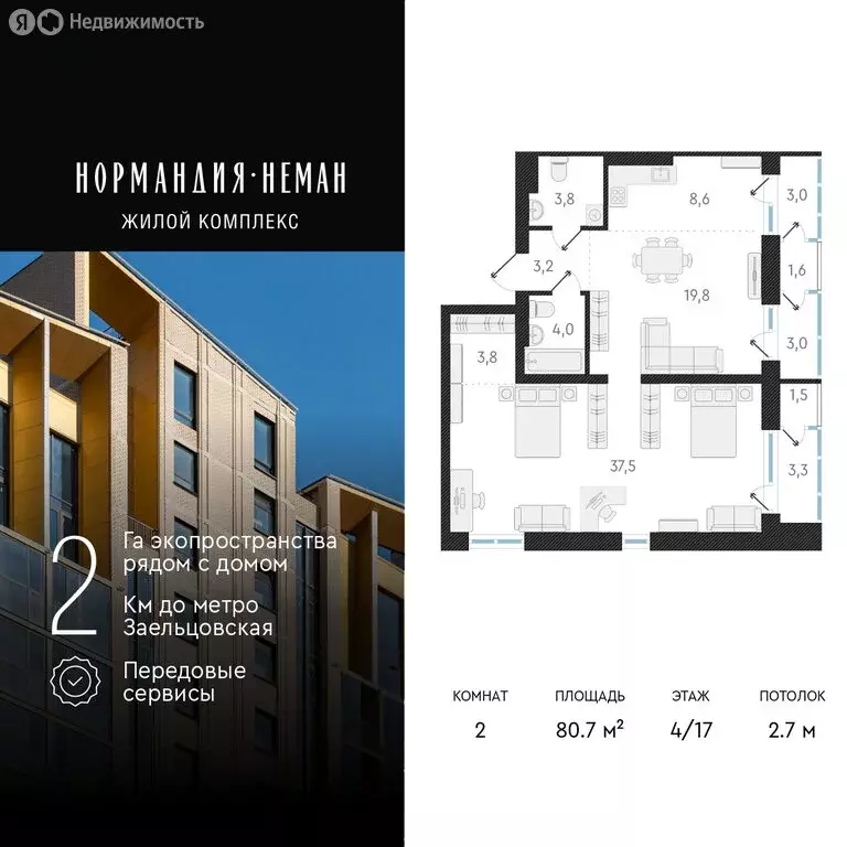 2-комнатная квартира: Новосибирск, улица Аэропорт, 49/2 (80.7 м) - Фото 0